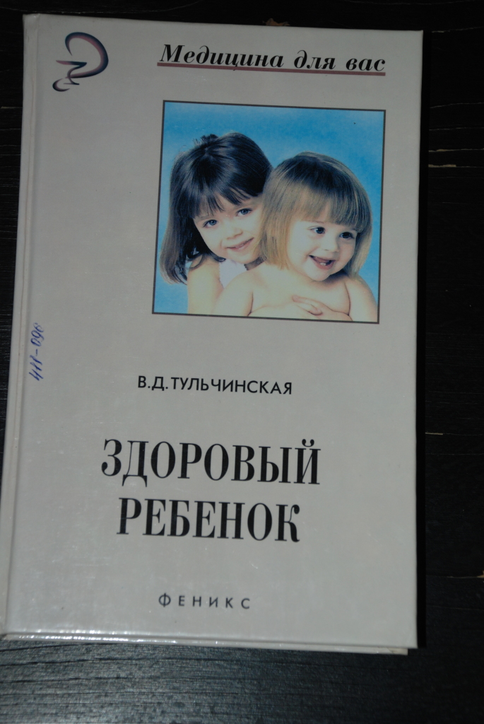 Лэпбук здоровый образ жизни. Книги физкультура для дошкольников. Д воспитание здорового ребенка книга. Учебники по зож. Книги обучение плаванию детей дошкольного возраста.