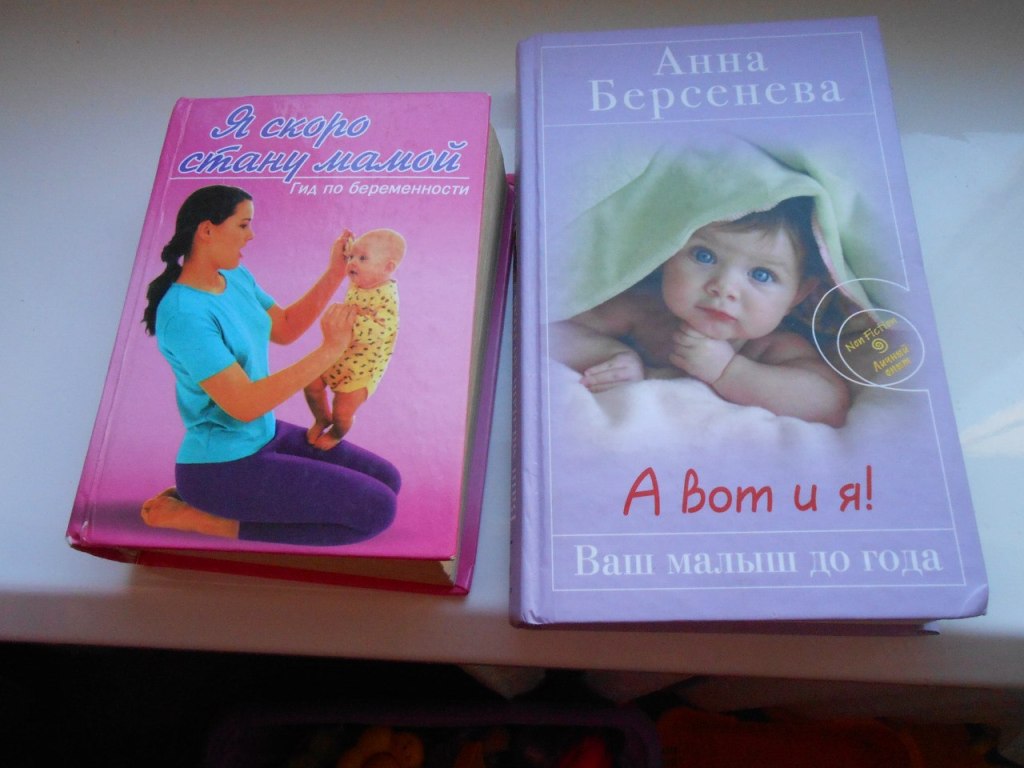 Книга для будущей мамы. Мамочки читать полностью