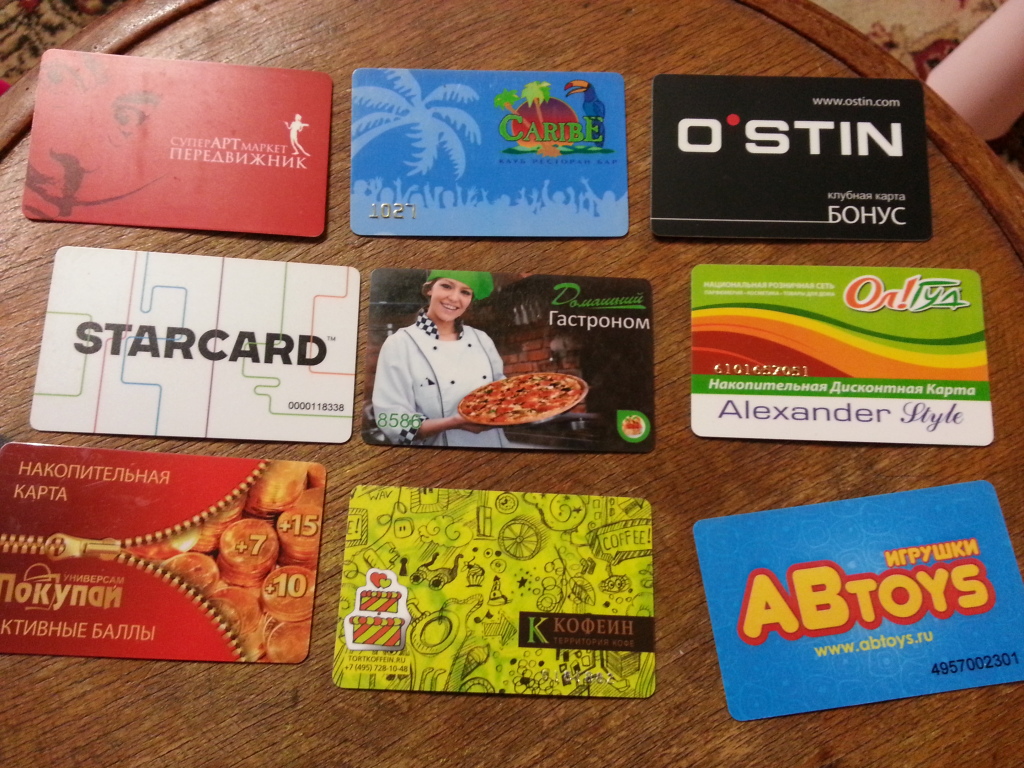 Включи карточки есть. Пластиковая карта магазина. Карточки магазинов. Дисконтная карта. Скидочные карточки.