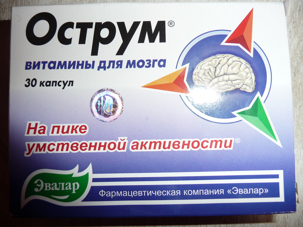 Хорошее средство для мозга. Витамины для мозга. Лекарство для мозга и памяти. Таблетки для улучшения памяти. Витамины для памяти.