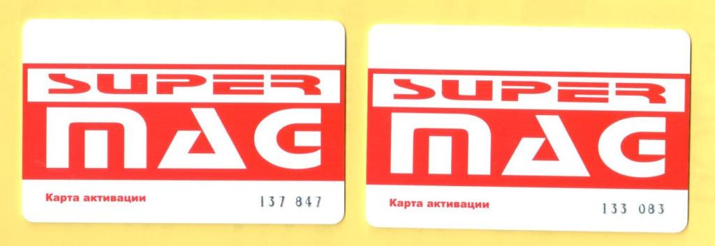 Карта дисконтная supermag - 80 фото