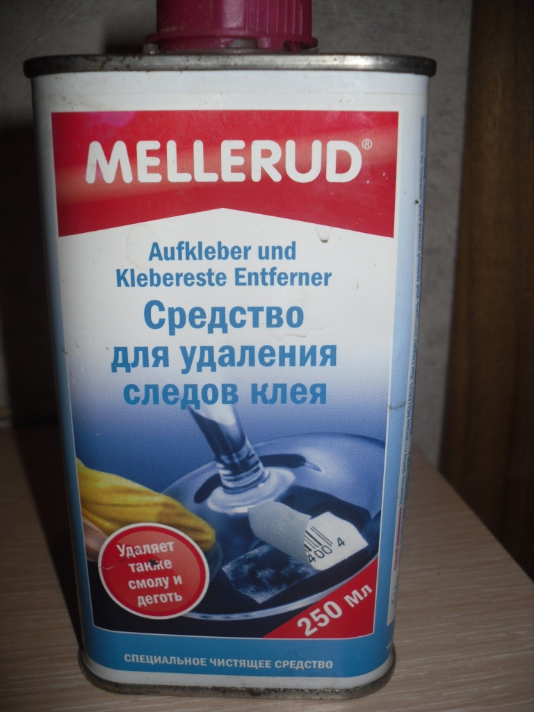 Средство для удаления клея в дар (Москва, Узловая, Наро-Фоминск). Дарудар