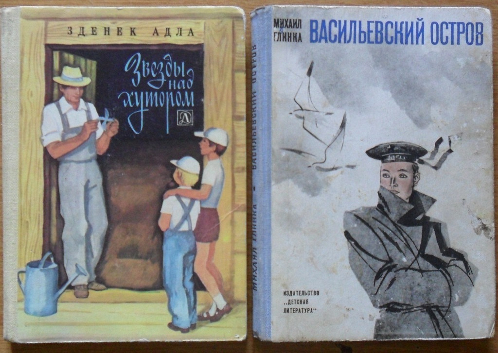 Советские книги для подростков