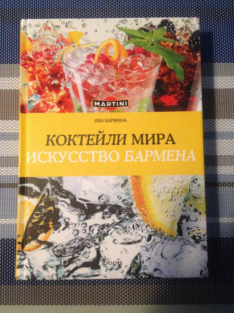 Книги про алкогольные напитки