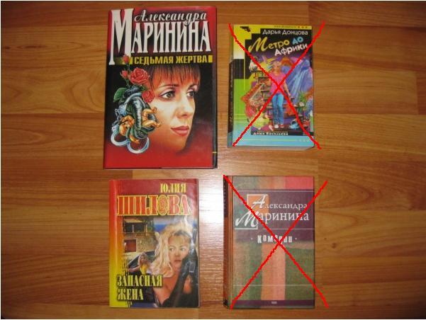 Маринина седьмая жертва. Детективы 2000 книги. Маринина седьмая жертва 2005 год