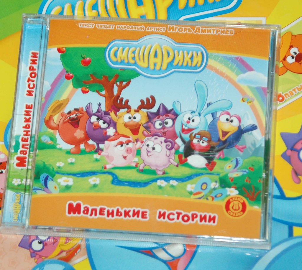 Смешарики аудиосказки слушать. Смешарики DVD. Смешарики диск. Новый диск Смешарики. Смешарики DVD диски.