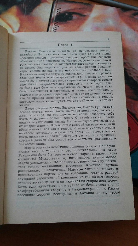 Книга я никто винер. Книга никто кроме меня. Книга никто кроме тебя читать. Никто кроме тебя кто Автор книги. Никто кроме тебя 2 книга Возраст.