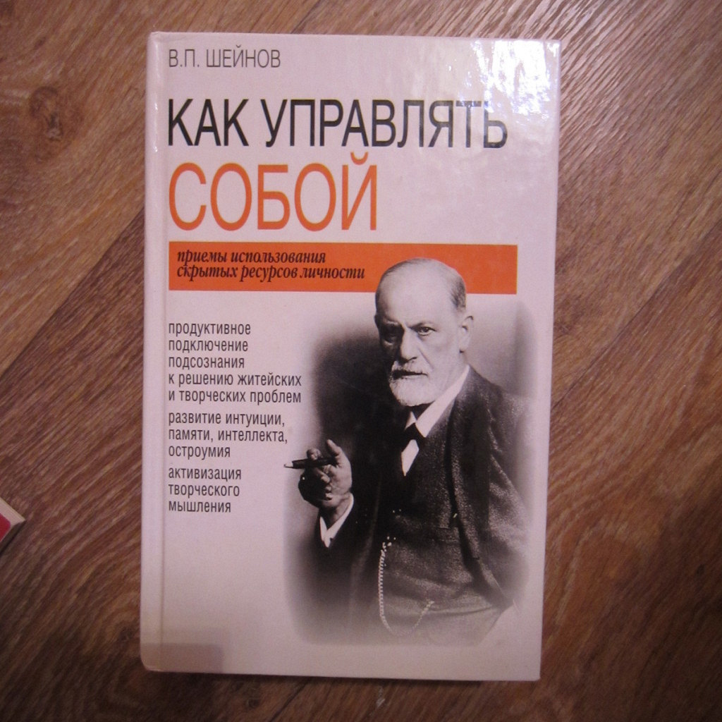 Книга как управлять