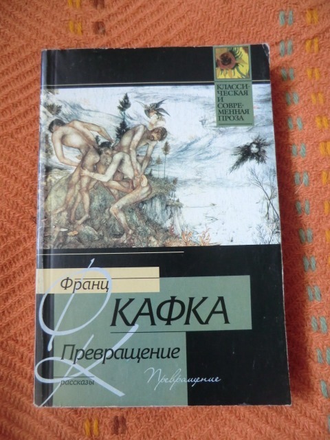 Карлов книга