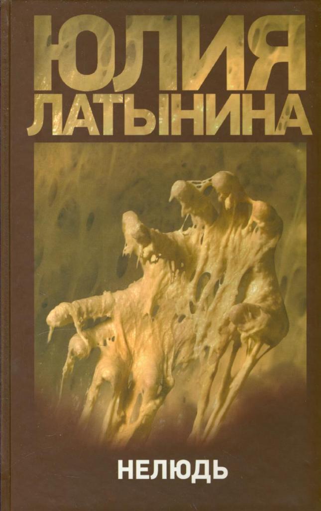 Читать латынину. Читать латынину. Читать латынину. Читать латынину. Читать латынину.