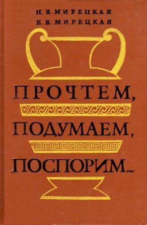 Прочти подумай. Поставить слово в нужный падеж. Почитаем подумаем. Внимательно читайте инструкцию. Подумай еще.