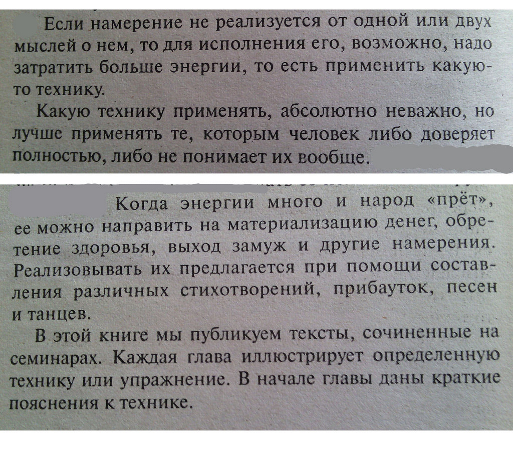 Книга Дорохов Гурангов «Трусы на люстру — деньги в дом» в дар (Москва).  Дарудар