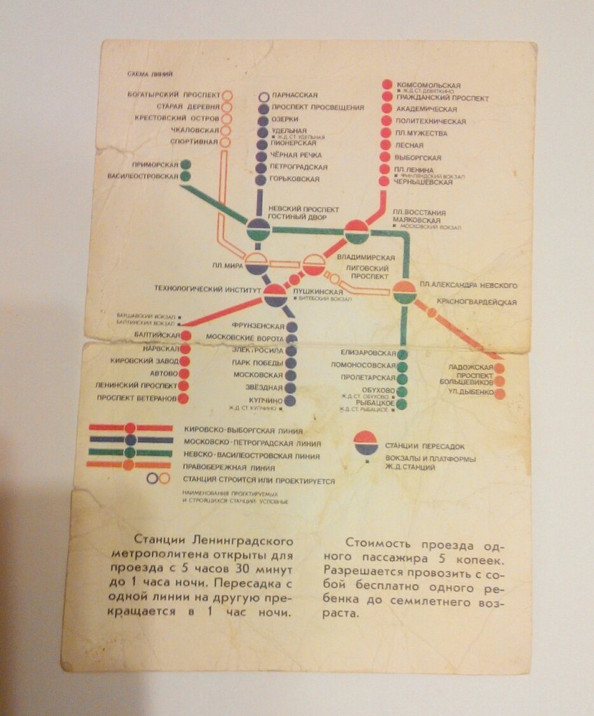 Карта петербурга 1990 года