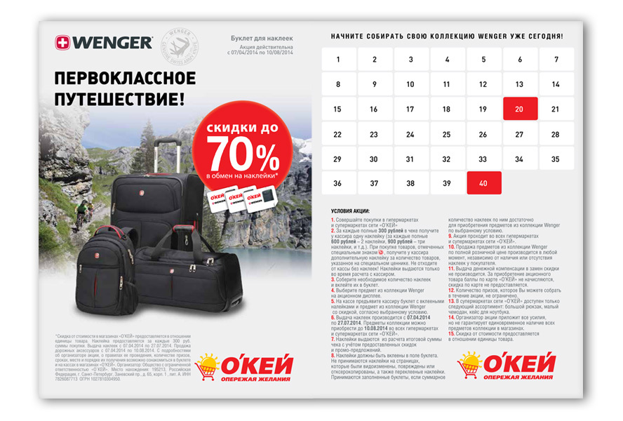 Др окей. Wenger t145d рюкзак из окей. Wenger чемодан окей. Рюкзак окей по акции. Чемоданы в окей по акции.