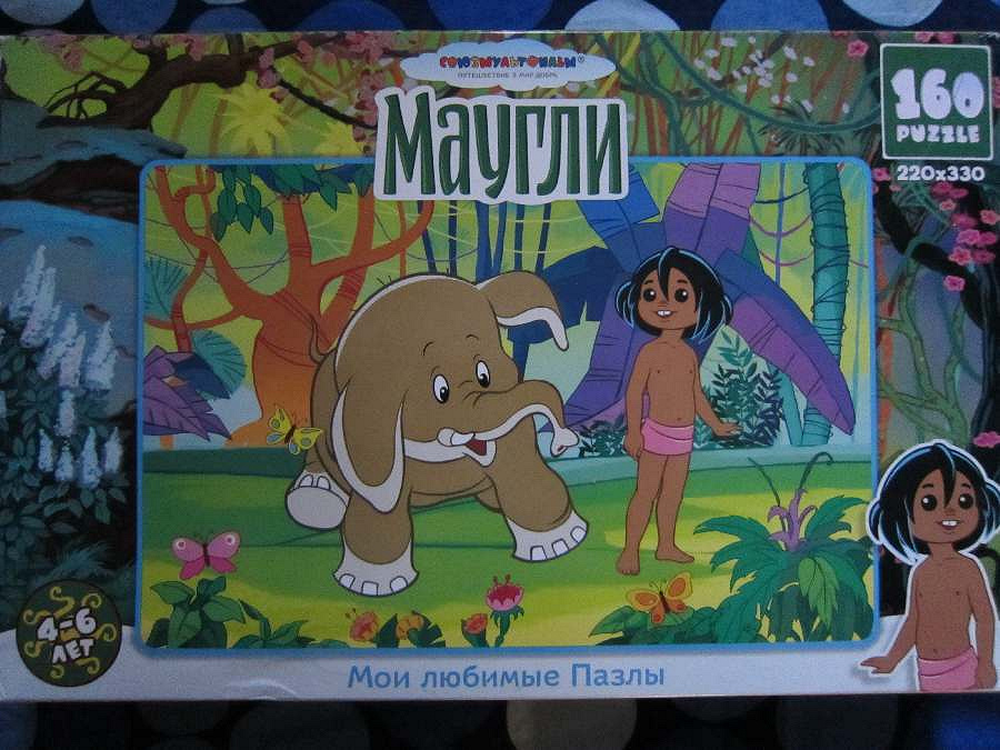 Hatber пазл 108. Маугли пазл. Пазлы маугли для детей. Маугли мягкий пазлы. Конфеты маугли.