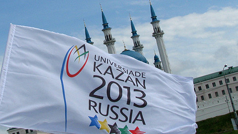 Универсиада в Казани 2013