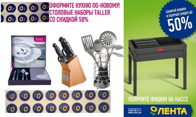 Фишки кепсы 90-е. Товары по фишкам в глобусе. Как потратить фишки в макси. Кэпсы 90х. Глобус наклейка акция.