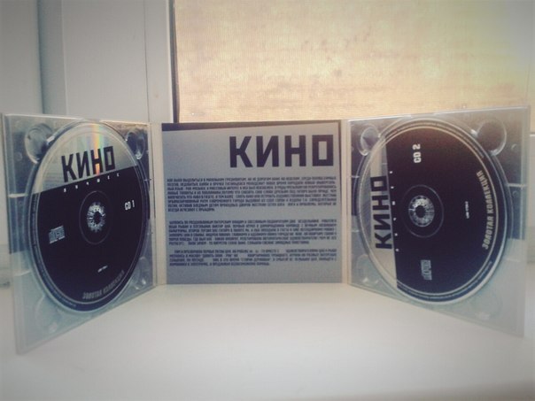 Cd 1 cd 3 cd 4. CD диски Золотая коллекция. Кино CD. Золотая коллекция CD кино. Кино ‎– золотой альбом.