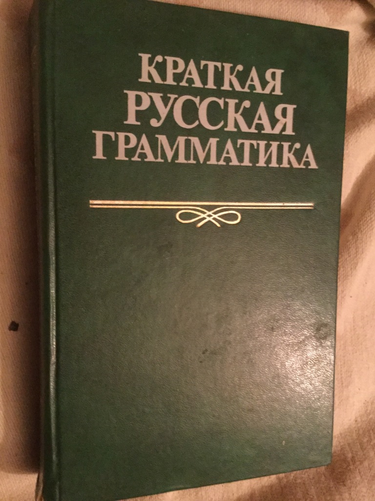 Грамматика