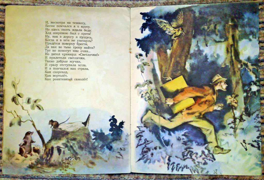Сказки токмакова читать. Вечерняя сказка Токмакова. Иллюстрации к сказкам Ирины Токмаковой.
