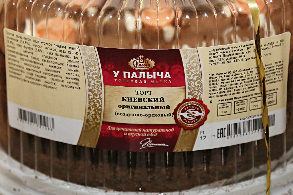 Киевский Торт Купить В Воронеже Курский