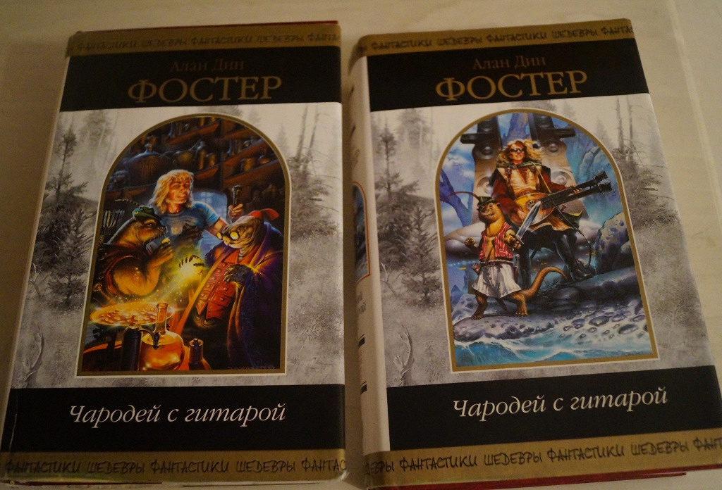 Цикл чародеи. Цикл чародеи