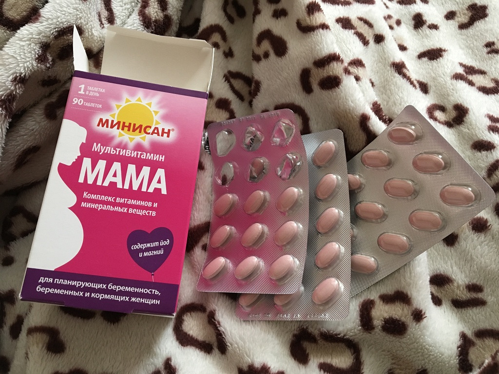 Лекарств кормящей матери. Таблетки для беременных мама. Таблетки для кормящих мам. Витамины для беременных розовые. Пастилки для беременных.