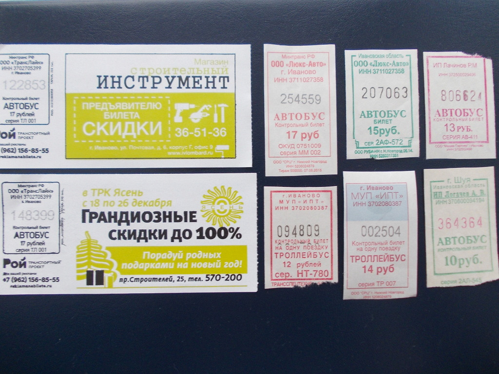Автобус билет сколько рублей