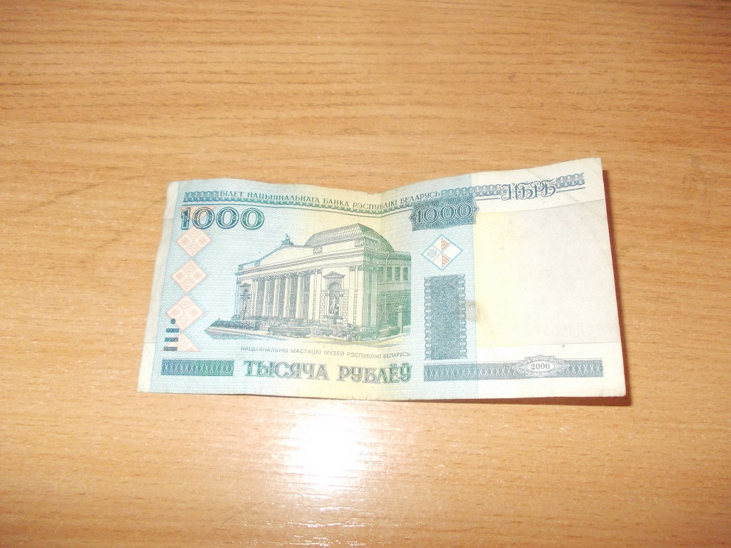 110 бел рублей