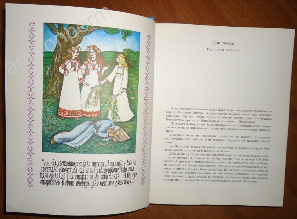 3 Пояса