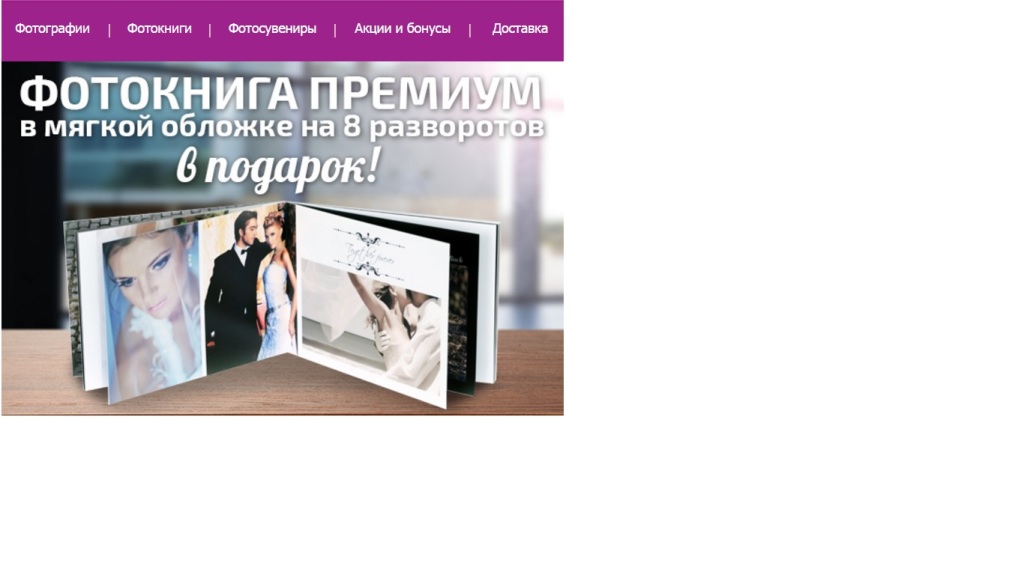 Фотокниги бизнес план