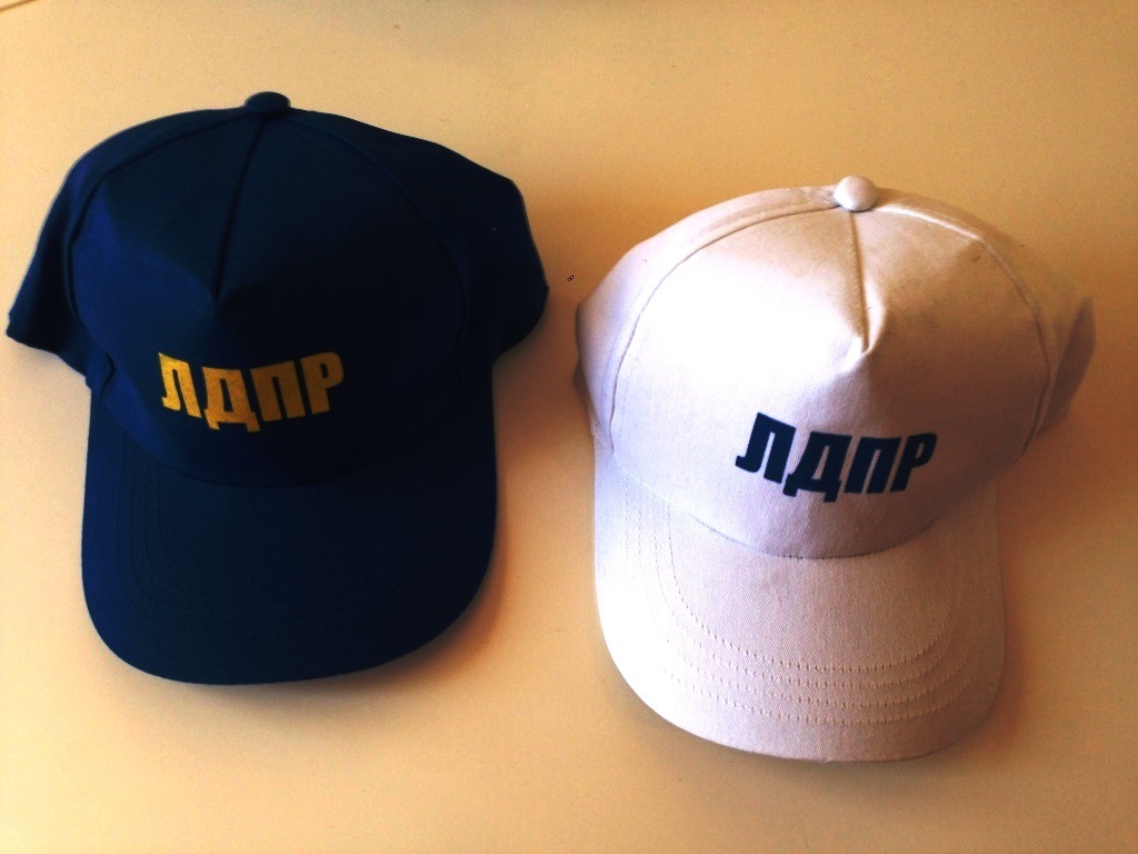 Фуражка лдпр. Кепка лдпр. Кепка лдпр. Футболка и кепка лдпр. Кепка лдпр.