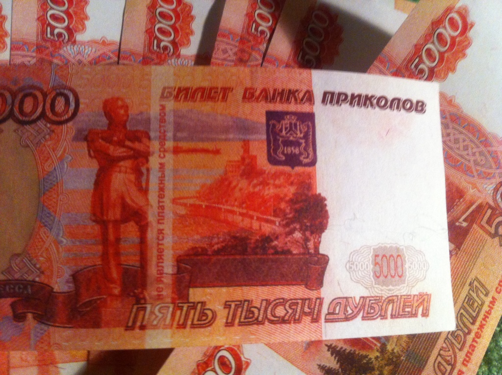 купюры билет банка приколов. купюры билет банка приколов. 1000 рублей билет банка приколов. билет банка приколов. 5000 рублей.