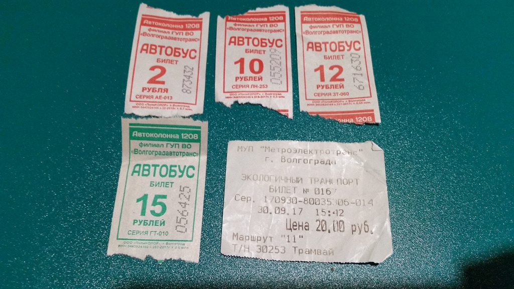 Билеты на автобус лабинск