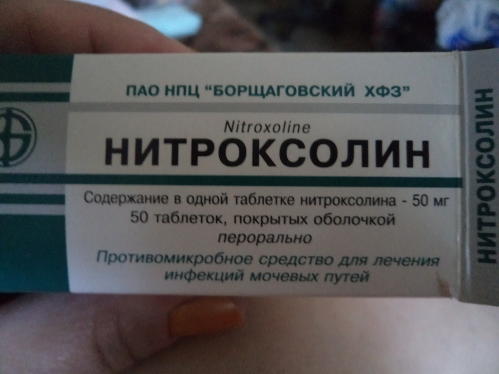 Нитроксолин отзывы врачей. Лекарство от почек нитроксолин. Почечные таблетки нитроксолин. Таблетки при цистите нитроксолин. Нитроксолин инструкция.