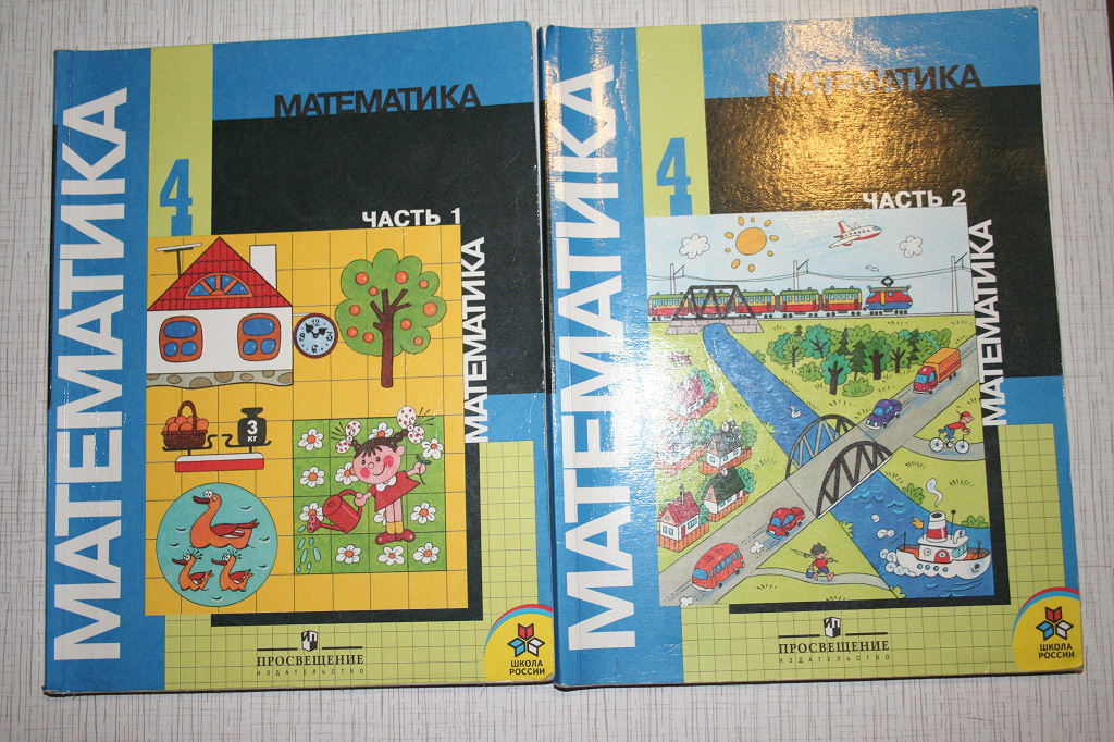 Математика просвещение 4 класс моро. Математика 4 класс Просвещение.