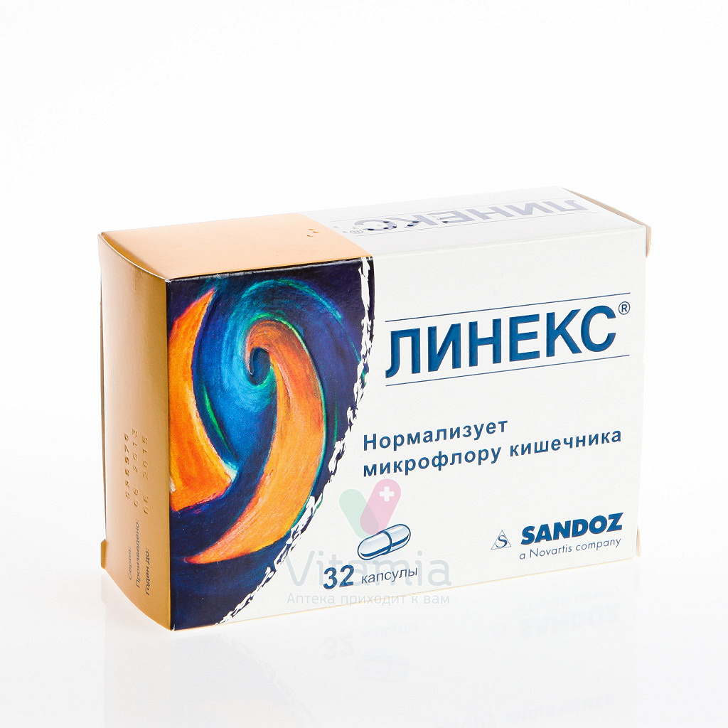 Линекс Для Детей Капли Купить В Самаре