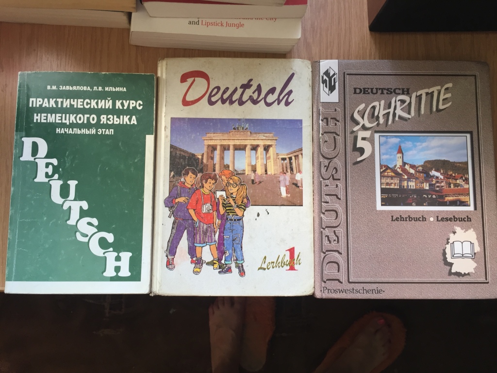 Учебник по немецкому