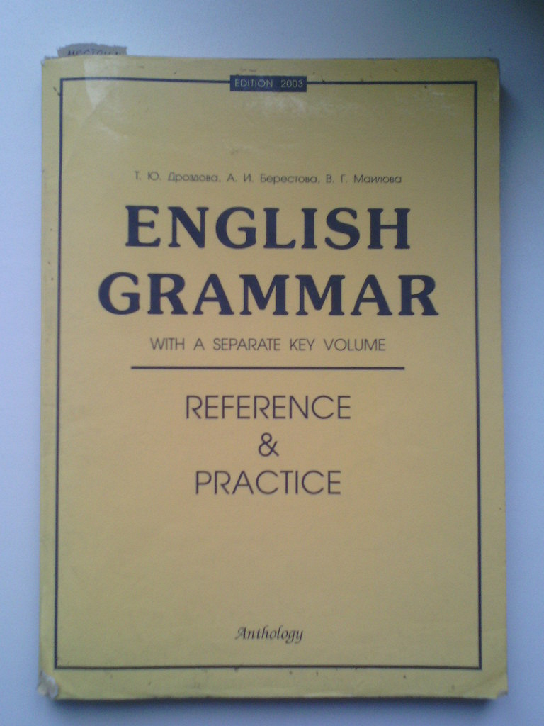 Грамматика английского языка. Грамматика по английскому языку книжка зеленая. Качалова грамматика английского языка 2022. Сборник упражнений. Израилевич качалова грамматика английского языка.