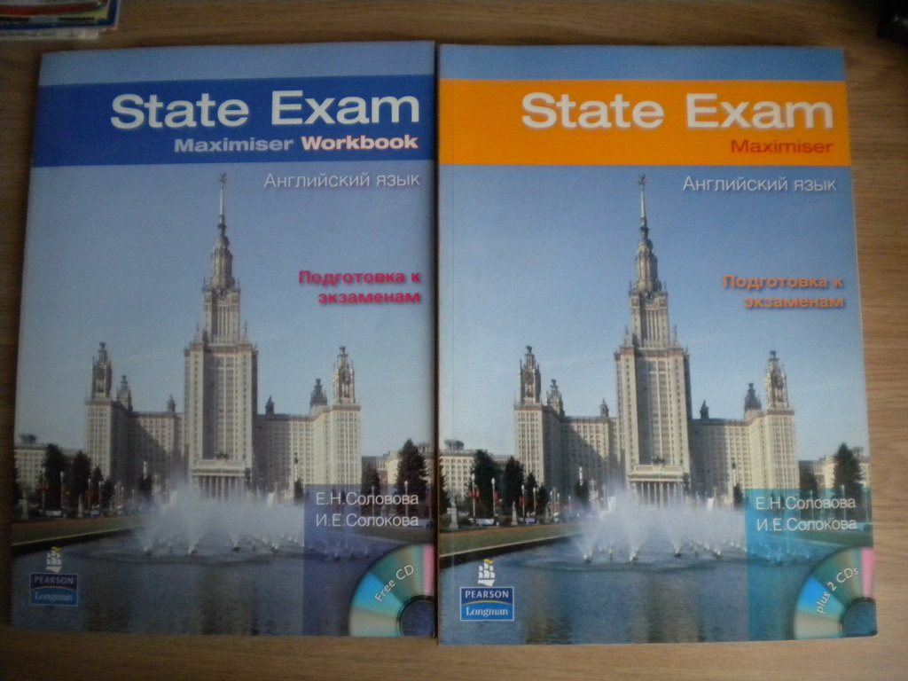 State exam maximiser ответы. State exam longman. Russian state exam. State exam. State exam.