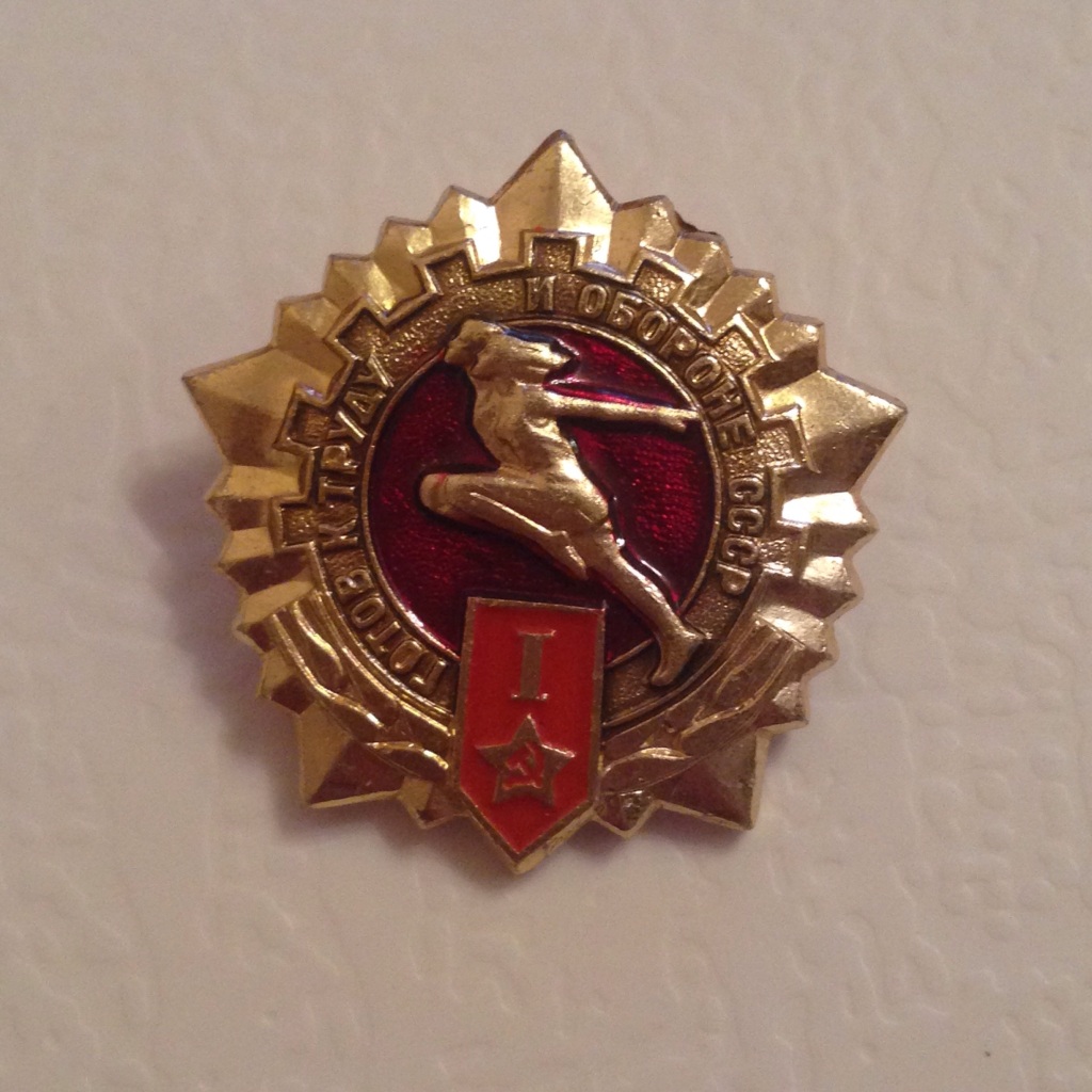 Заказать Значок Гто