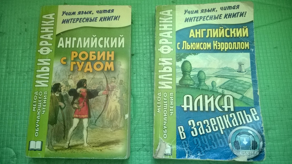 Книги по методу франка