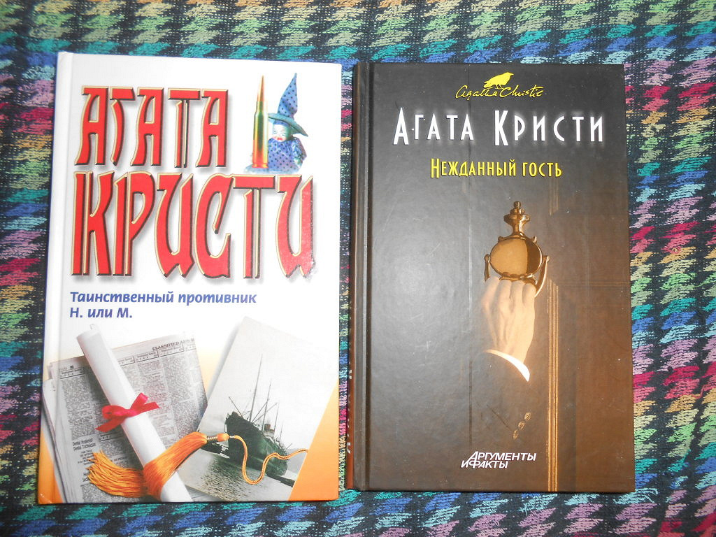 Топ книги агаты