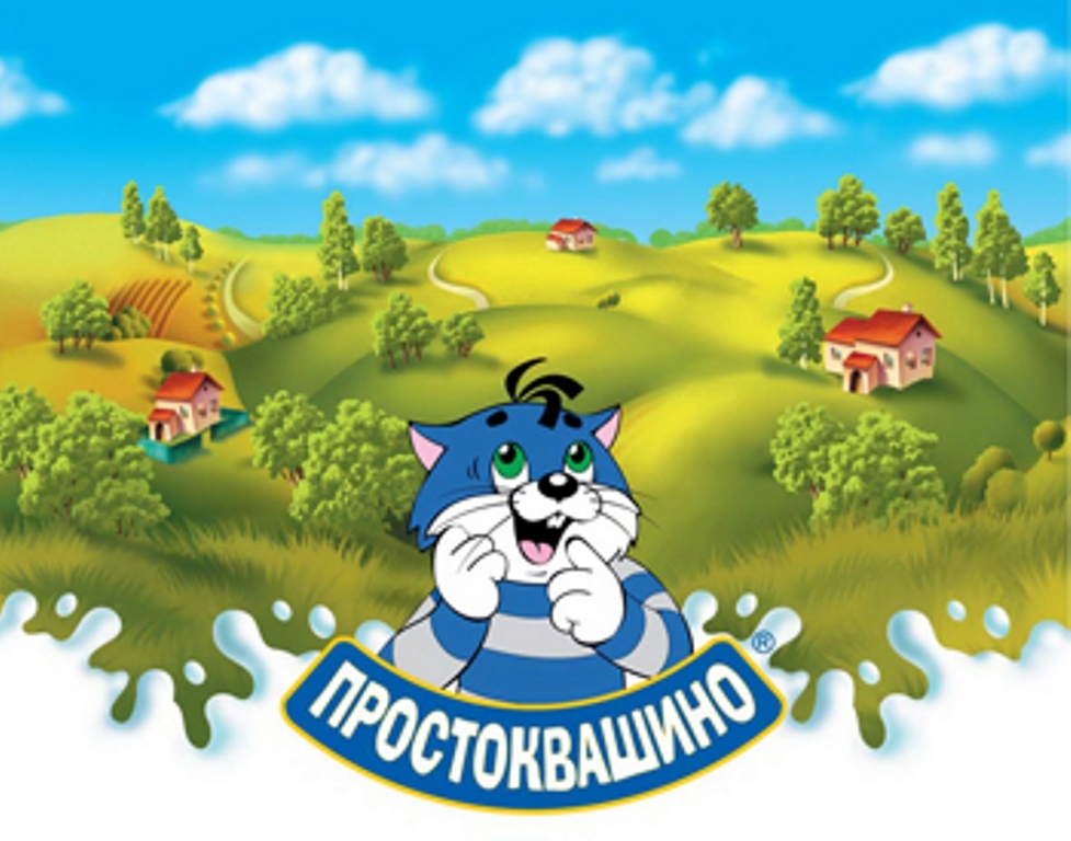 Вывеска простоквашино картинка