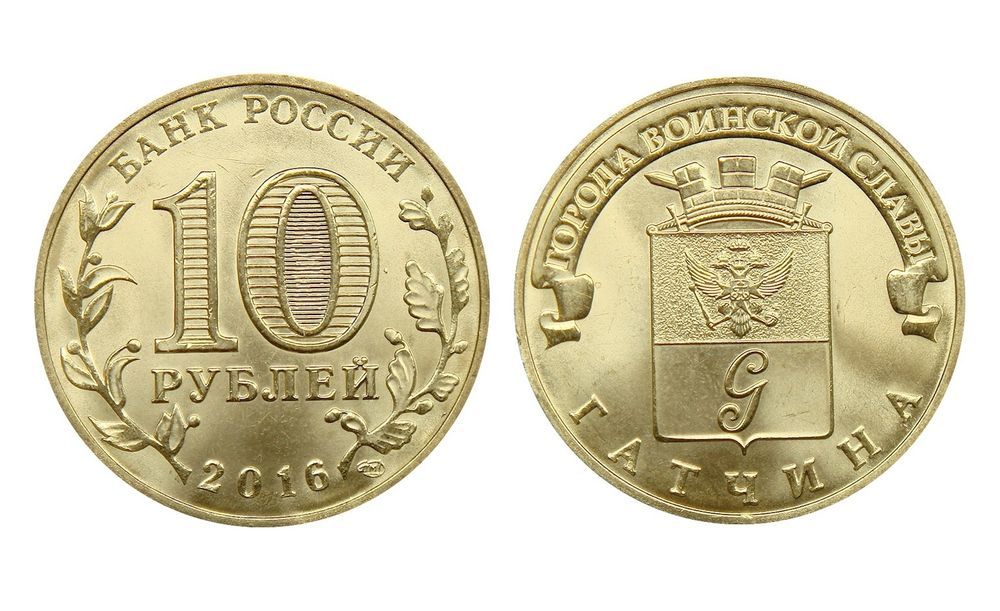 10 Рублей 2014 Цена Стоимость