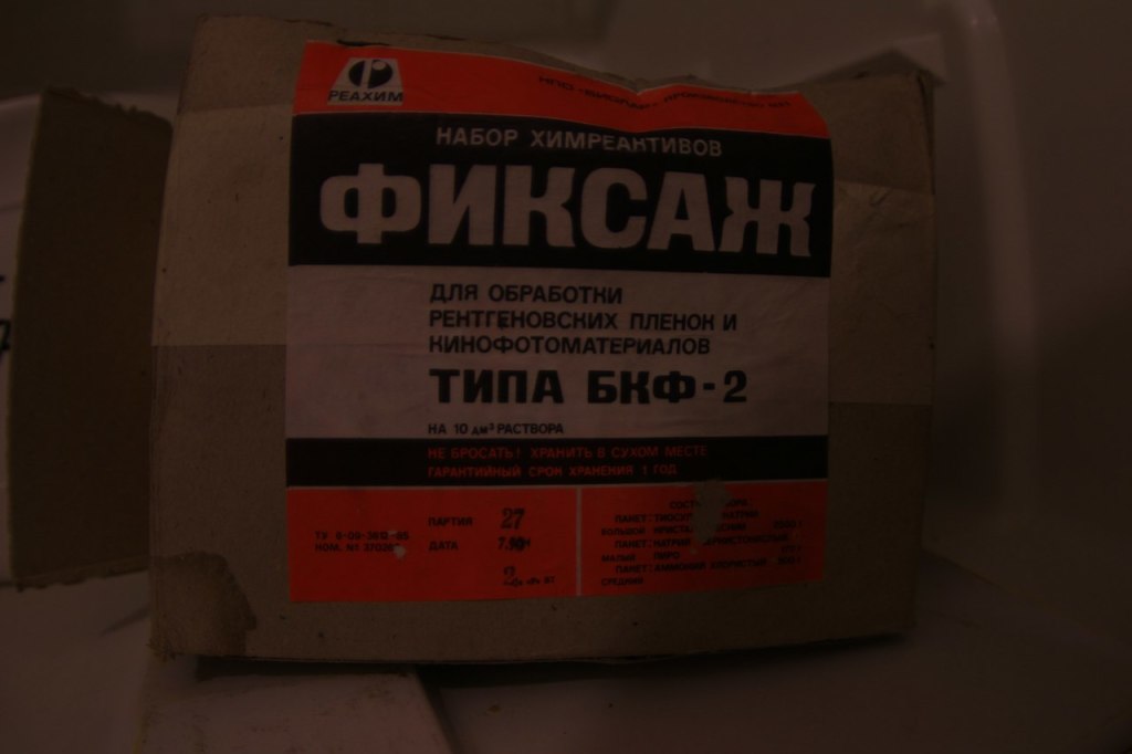 Купить Фиксаж Для Черно Белой