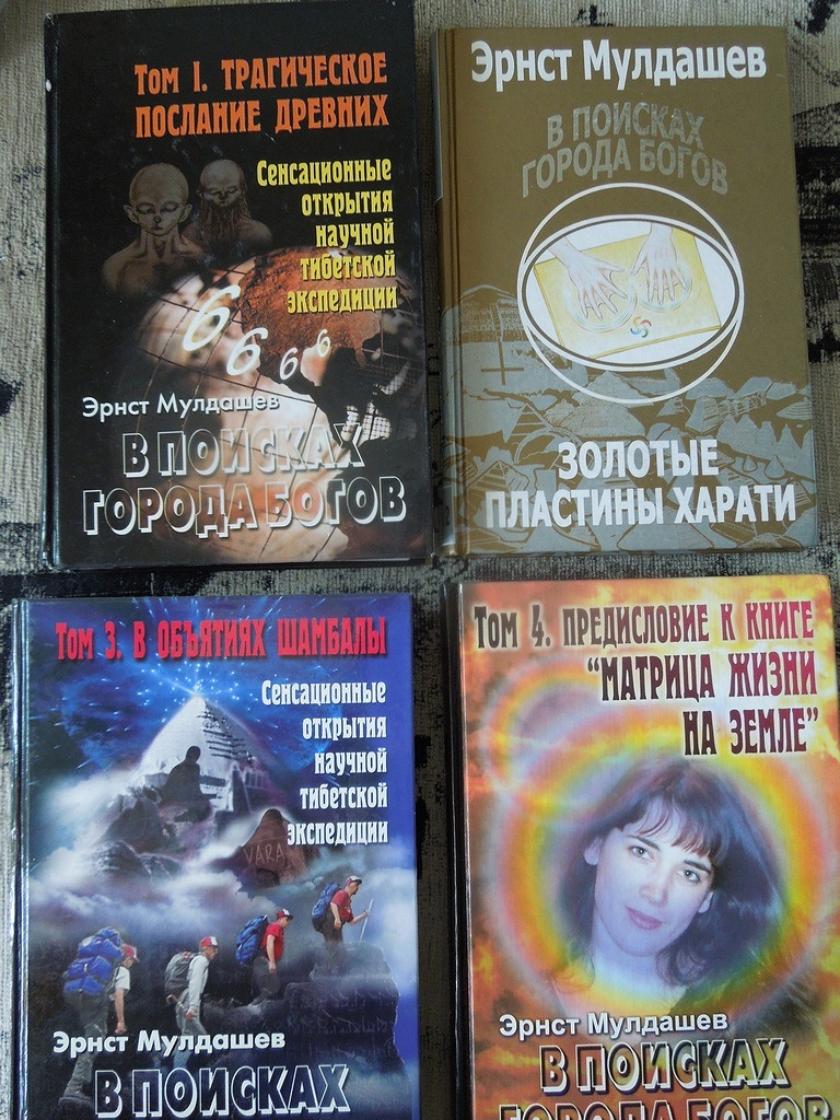 Золотой горшок гофман крошка. Книга эрнста. Эрнст мулдашев книги. Мулдашев книги. Мулдашев книги.