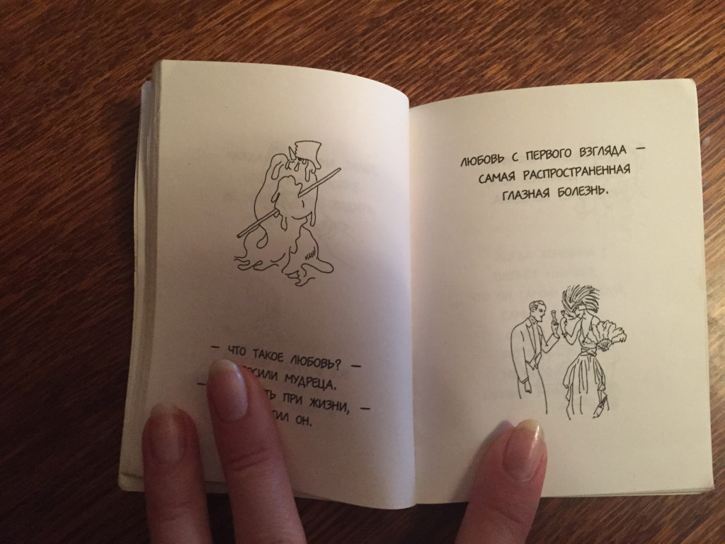 адресованная другу ходит книжечка по кругу