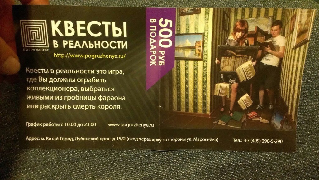 Бизнес план для квест комнат