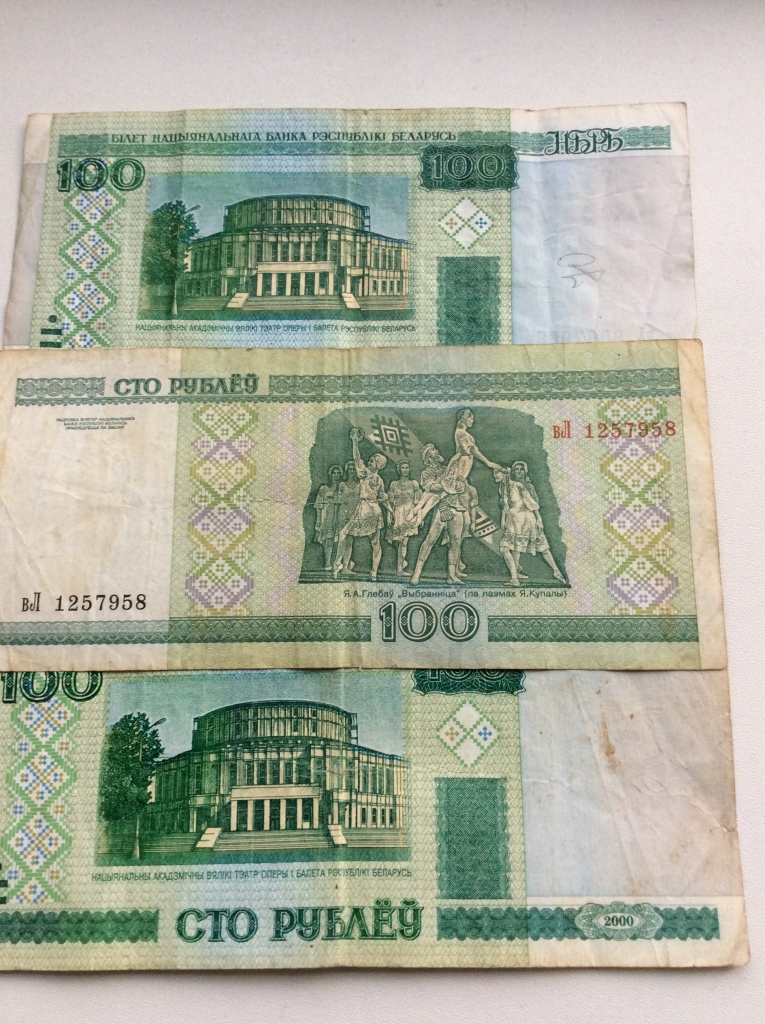Национальная валюта беларуси